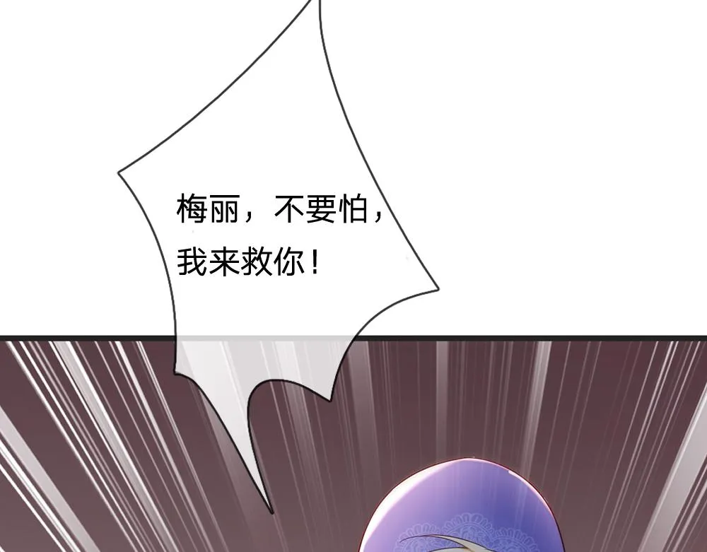 我伊蒂丝女皇免费观看全集漫画,第175话  磕糖的快乐5图