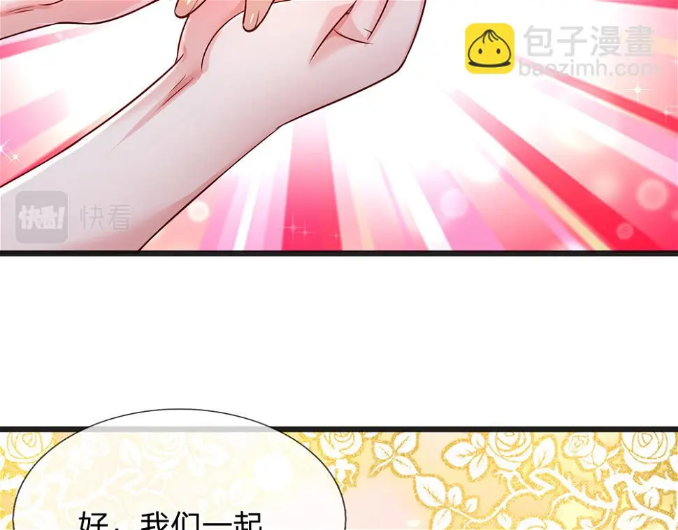 我伊蒂丝女皇动漫免费观看漫画,第206话 我们一起4图