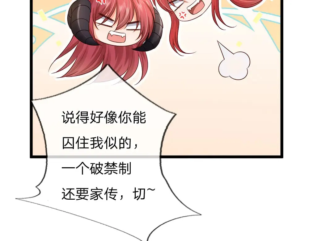 我伊蒂丝女皇免费观看全集漫画,第348话 冤家路窄5图