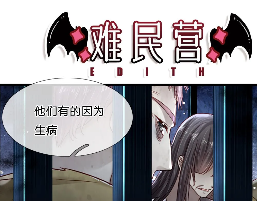 我伊蒂丝女皇动漫免费观看漫画,第143话 我是皇帝我最大4图