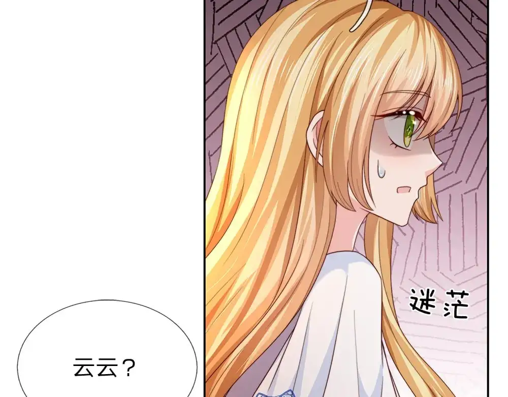 伊蒂丝女皇漫画,第281话 这一切都是梦吗？4图