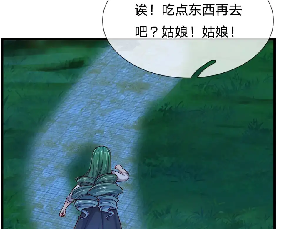 我伊蒂丝女皇免费观看全集漫画,第279话 我可不是细狗，嗷！4图