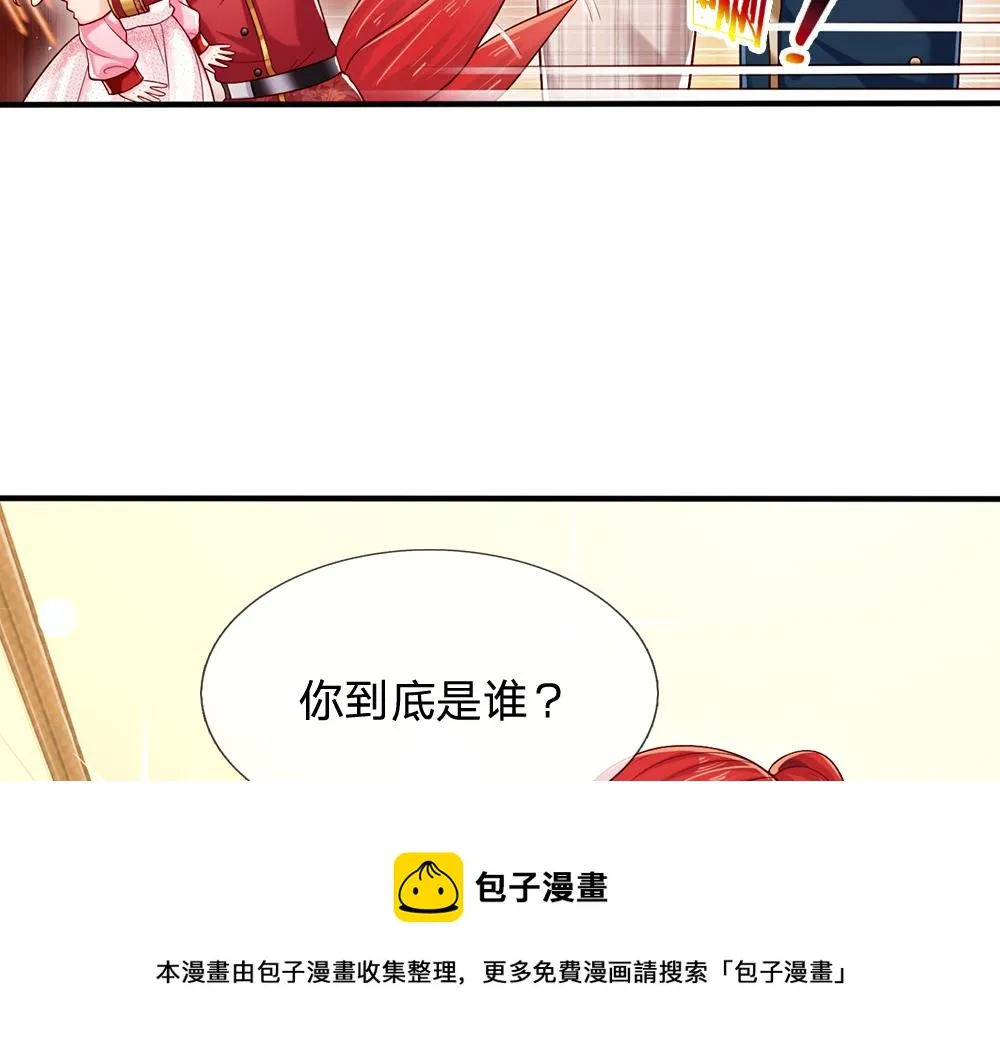 我伊蒂丝女皇动漫免费观看漫画,第114话 参见陛下4图