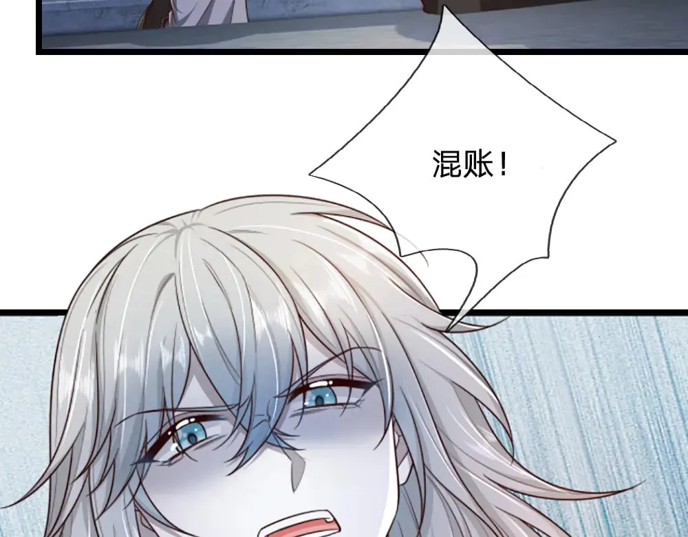 伊蒂丝女皇漫画,第317话 累了！毁灭吧！4图