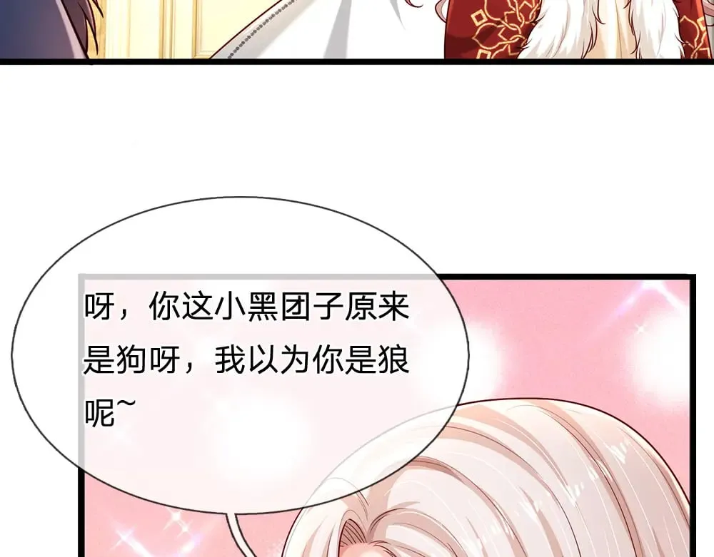 我伊蒂丝女皇第二季漫画,第230话 大人的事，小孩子别管5图