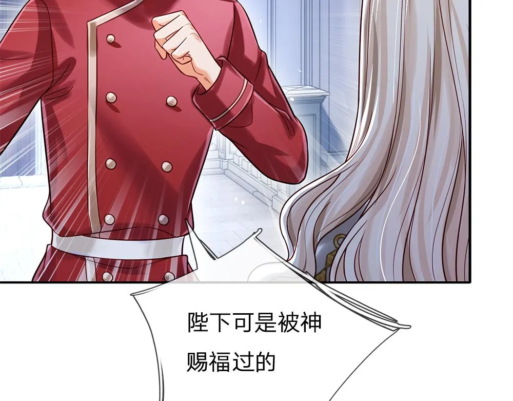 我伊蒂丝女皇第二季漫画,第106话 我带你回家3图