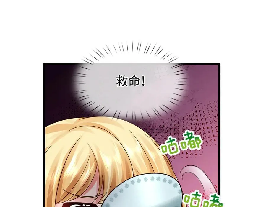 我伊蒂丝女皇免费观看全集漫画,第399话 你到底是谁5图