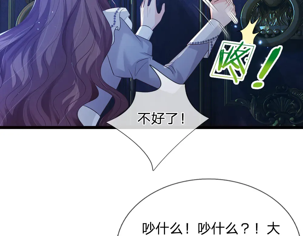 我伊蒂丝女皇动漫免费观看漫画,第321话 求助2图