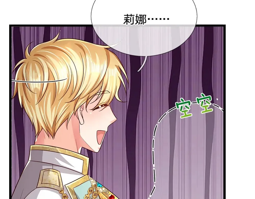 我伊蒂丝女皇第二季漫画,第266话 他还是个孩子……2图