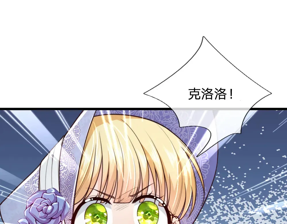 我伊蒂丝女皇动漫免费观看漫画,第330话 永夜噩章的气息1图