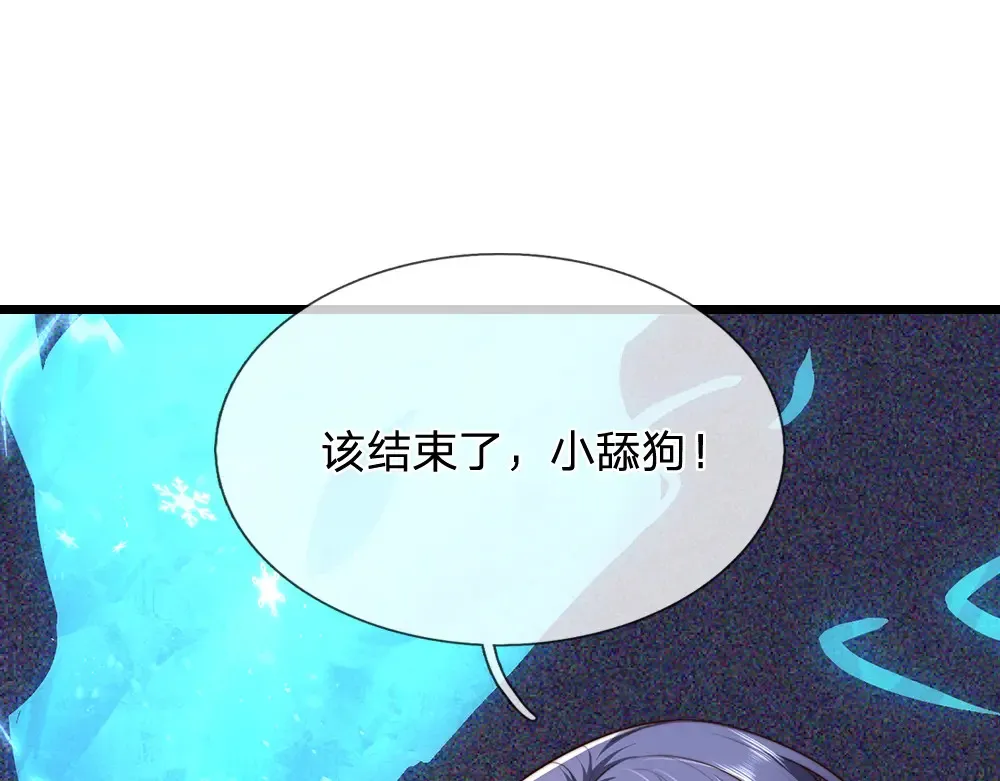 我伊蒂丝女皇动漫免费观看漫画,第330话 永夜噩章的气息4图