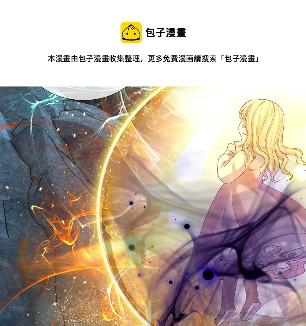 我伊蒂丝女皇第二季漫画,第106话 我带你回家4图