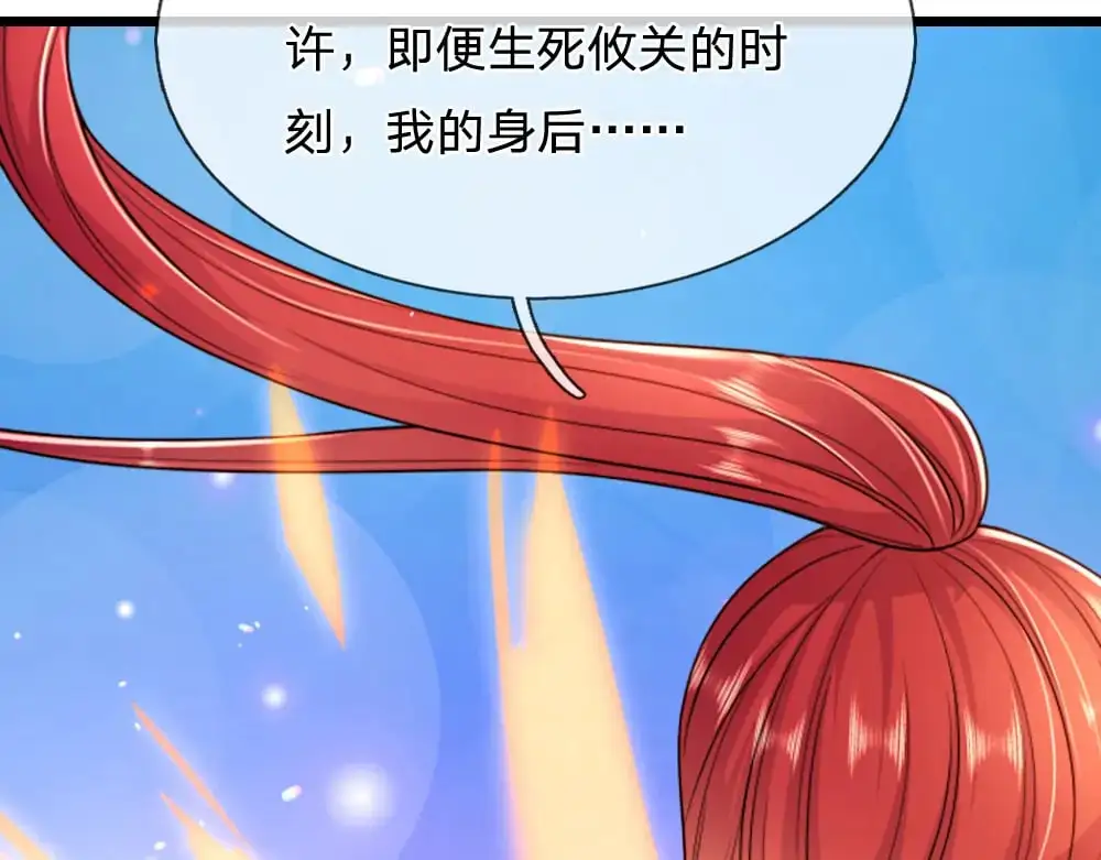 我伊蒂丝女皇动漫免费观看漫画,第291话 我在教你做人！5图