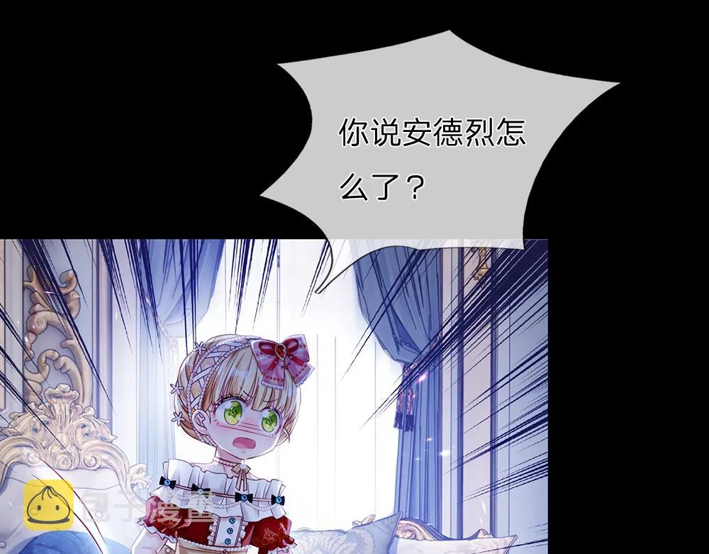 我伊蒂丝女皇免费观看全集漫画,第77话 入魔2图