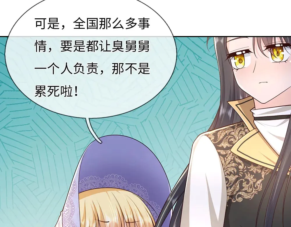 我伊蒂丝女皇动漫免费观看漫画,第376话 结束这一切2图