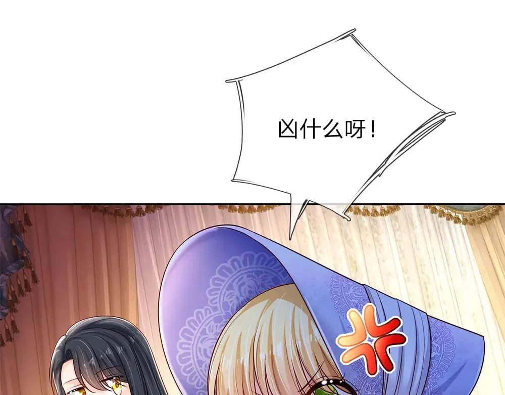 我伊蒂丝女皇免费观看全集漫画,第229话 袒护4图