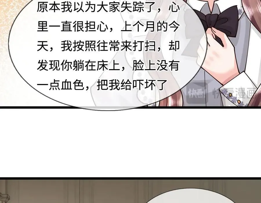 我伊蒂丝女皇免费观看全集漫画,第399话 你到底是谁4图