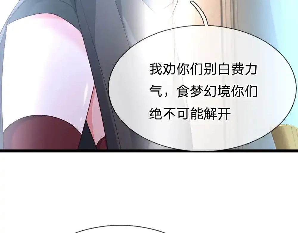 我伊蒂丝女皇第二季漫画,第299话 承认弱小，仰望强大1图