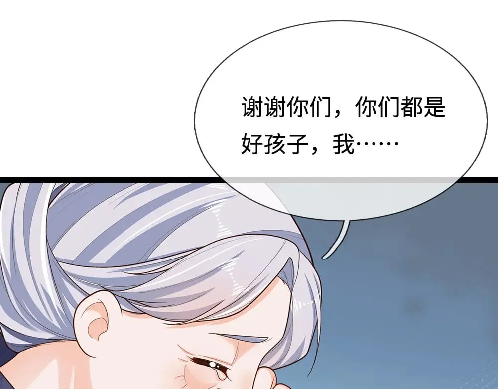 我伊蒂丝女皇第二季漫画,第346话 嘴硬心软3图