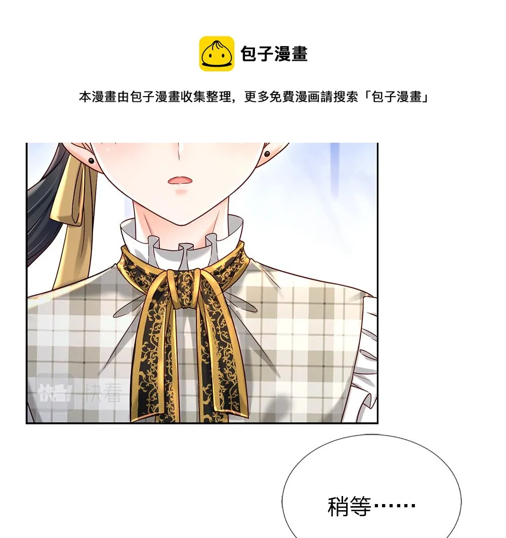 我伊蒂丝女皇动漫免费观看漫画,第127话 梅丽，我好怕怕！1图