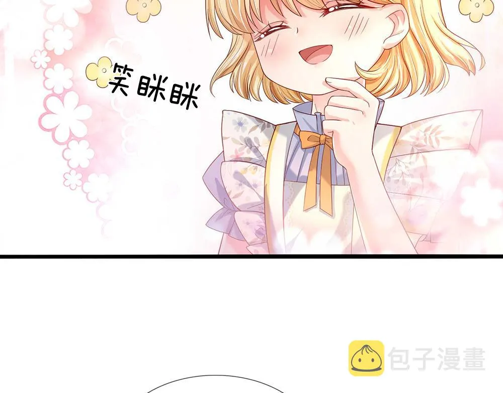 我伊蒂丝女皇动漫免费观看漫画,第53话 被盯上了1图