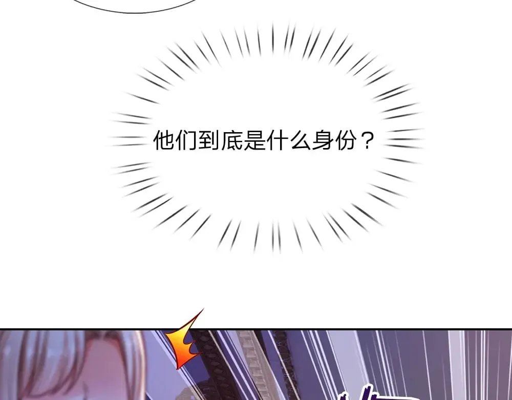 我伊蒂丝女皇免费观看全集漫画,第218话 配不上它4图