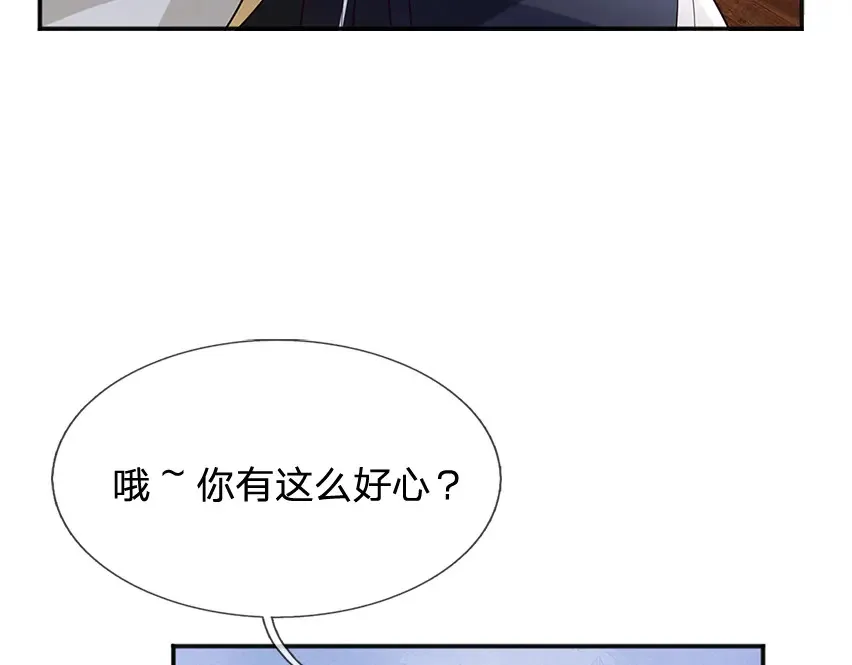 我，伊蒂丝女皇漫画,第304话 反常，伪善表象5图