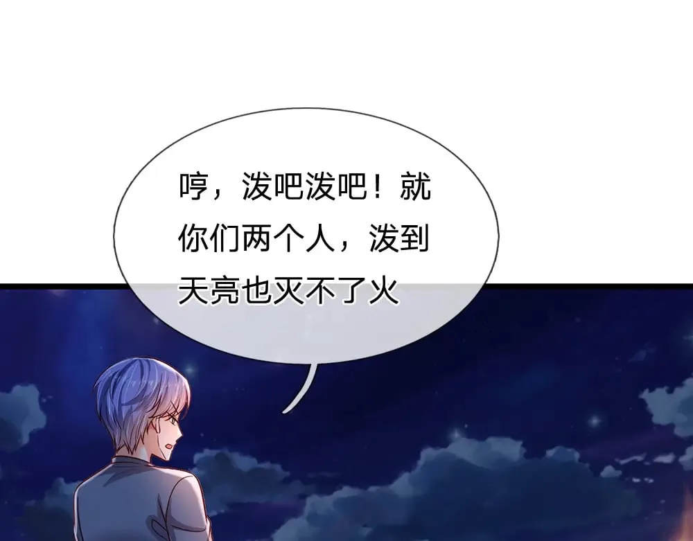 我伊蒂丝女皇动漫免费观看漫画,第241话 及时雨4图