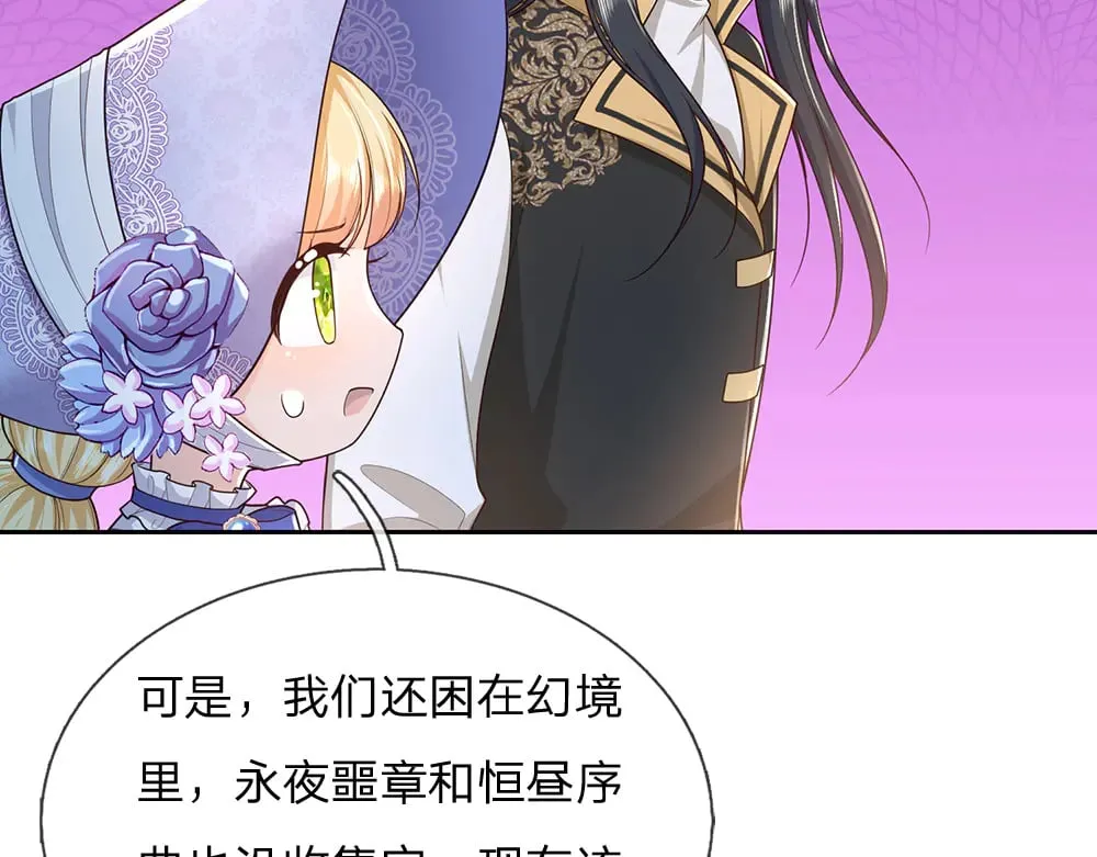 我伊蒂丝女皇动漫免费观看漫画,第376话 结束这一切1图