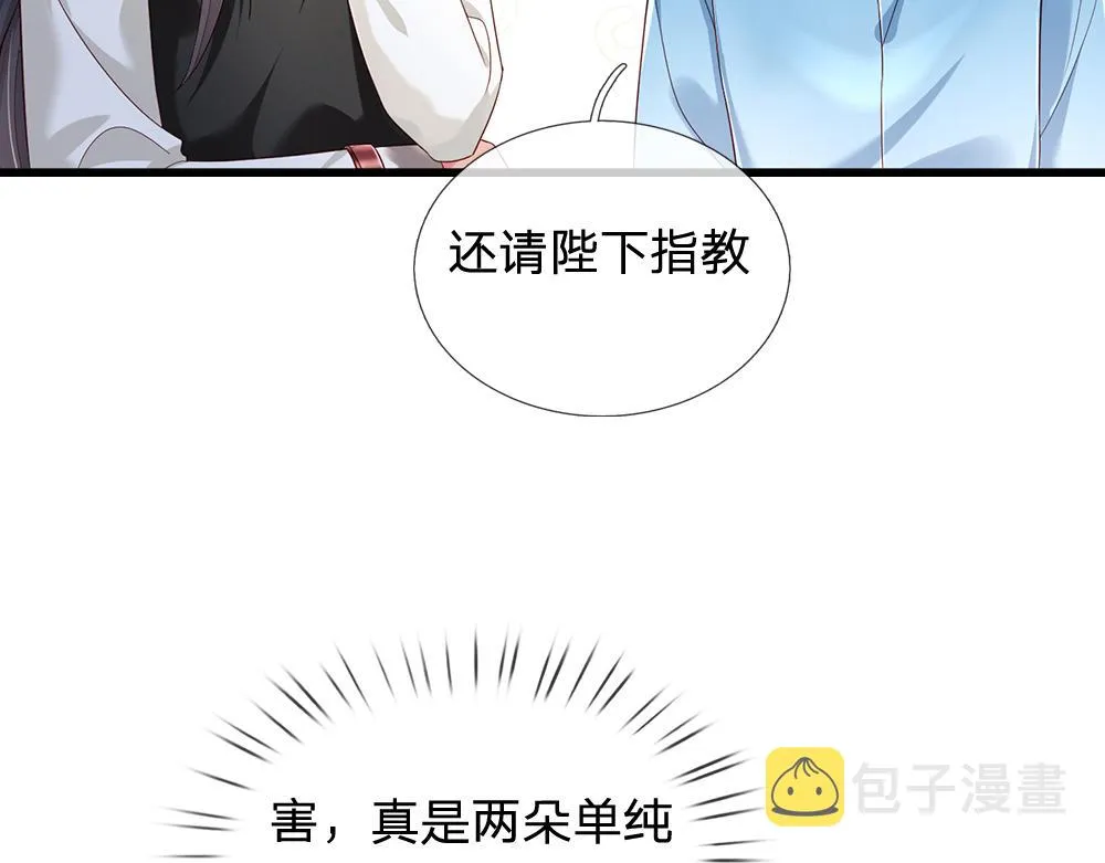 我伊蒂丝女皇免费观看全集漫画,第176话 这只猫有问题1图