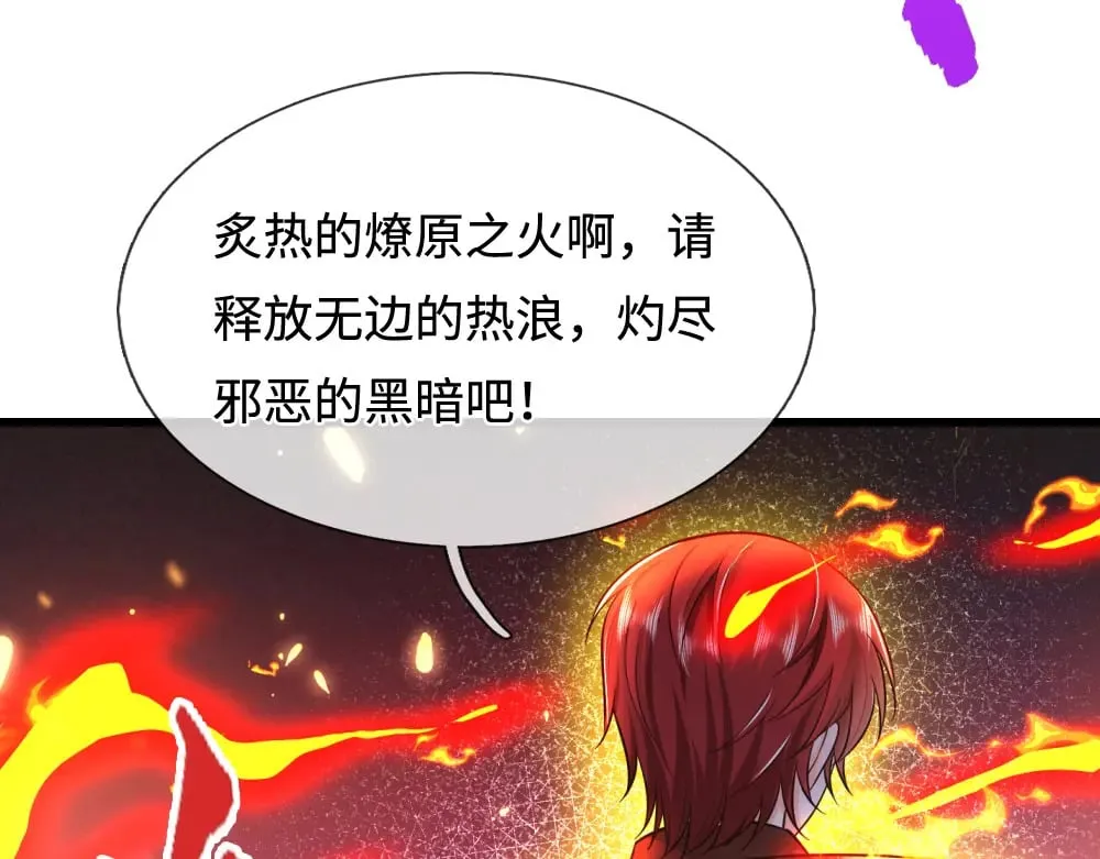 我伊蒂丝女皇第二季漫画,第354话 姐姐帮你赢回来！5图