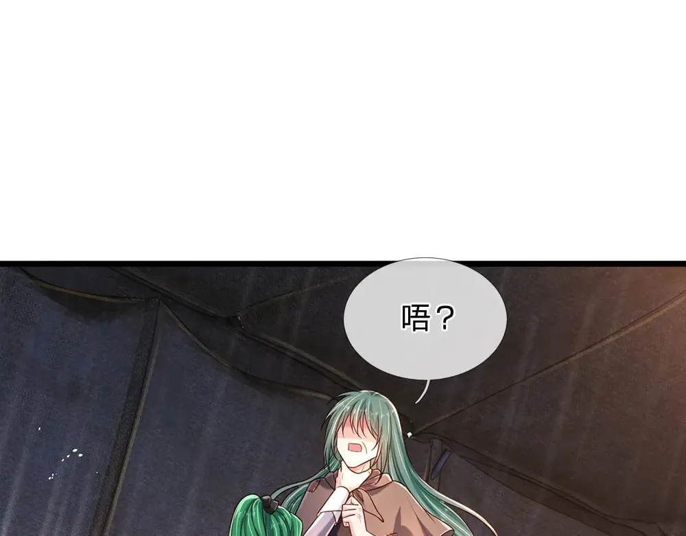 我伊蒂丝女皇动漫免费观看漫画,第246话 善良，敌意的伪饰4图