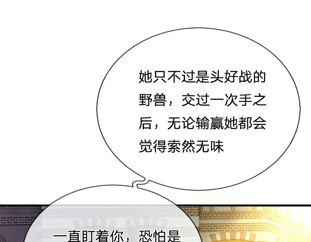 我伊蒂丝女皇免费观看全集漫画,第63话 他不对劲4图