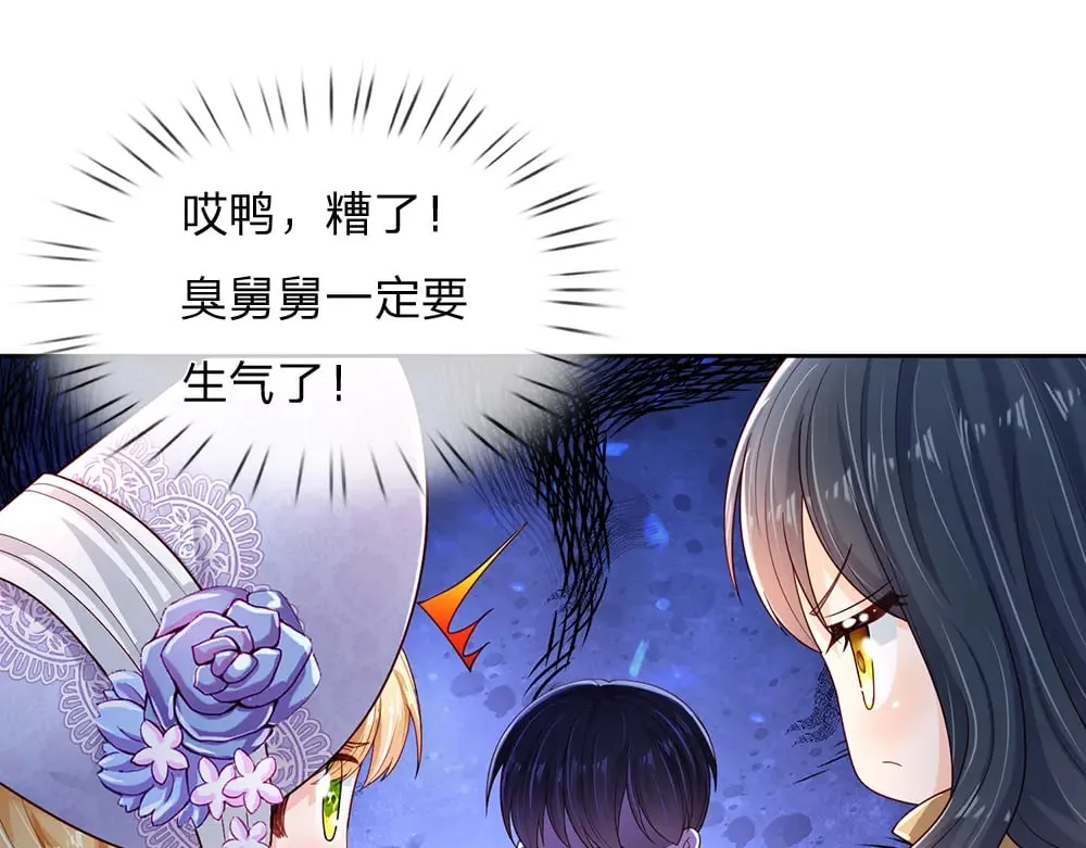 我伊蒂丝女皇免费观看全集漫画,第218话 配不上它3图