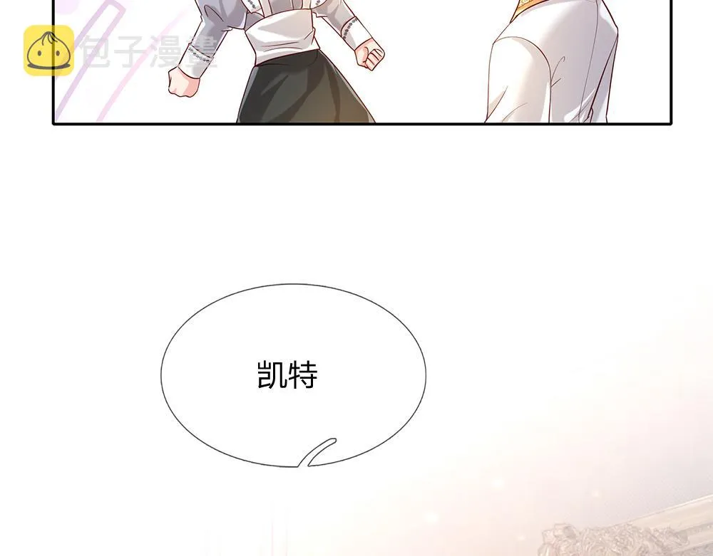 我伊蒂丝女皇免费观看全集漫画,第58话 过分1图