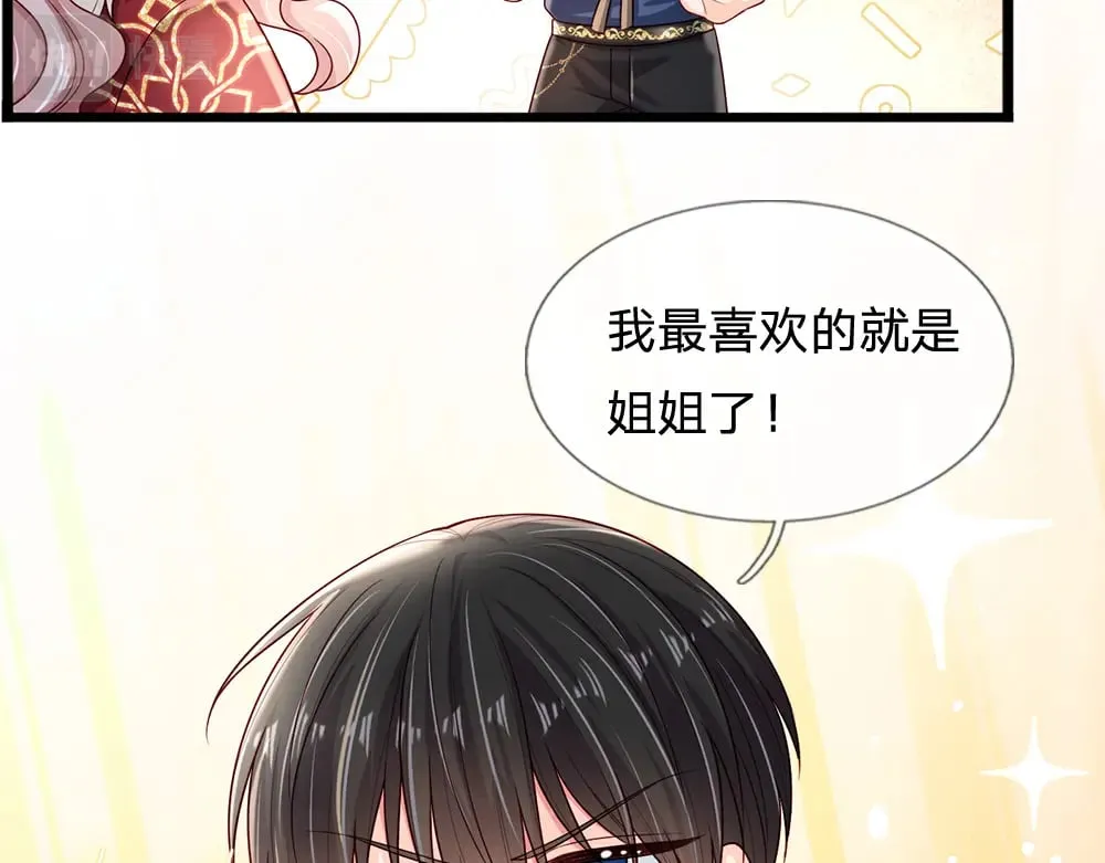 我伊蒂丝女皇动漫免费观看漫画,第219话 阿诺，长大了！4图