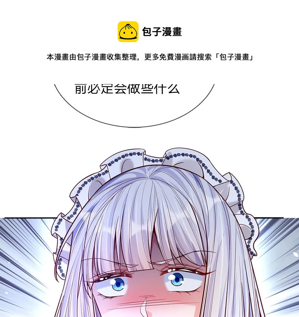 我伊蒂丝女皇免费观看全集漫画,第58话 过分2图