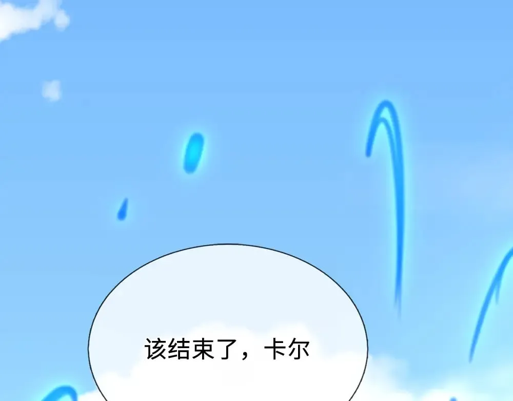 我伊蒂丝女皇动漫免费观看漫画,第360话 异化5图