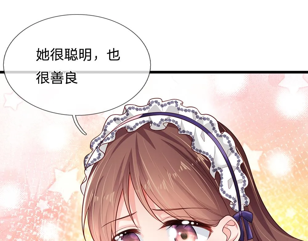 我伊蒂丝女皇免费观看全集漫画,第194话 拯救计划4图