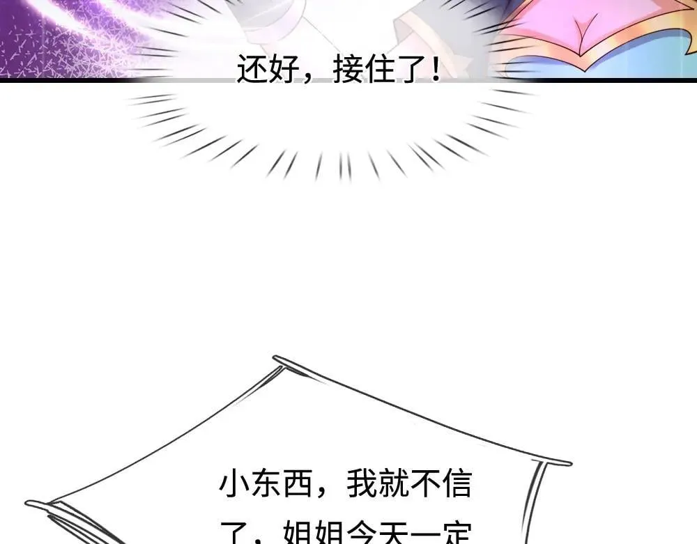 我伊蒂丝女皇免费观看全集漫画,第402话 梦神朵拉3图