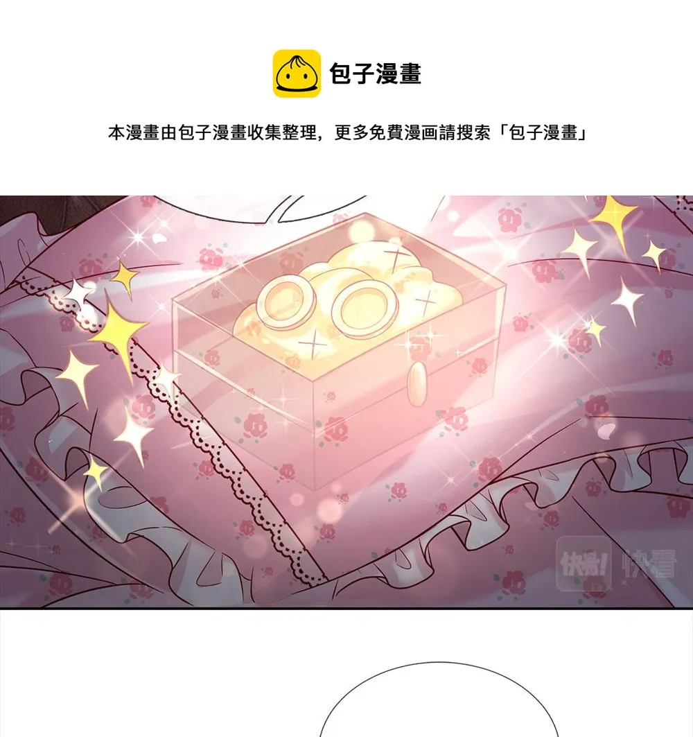 伊蒂丝女皇漫画,第126话 变态试炼1图