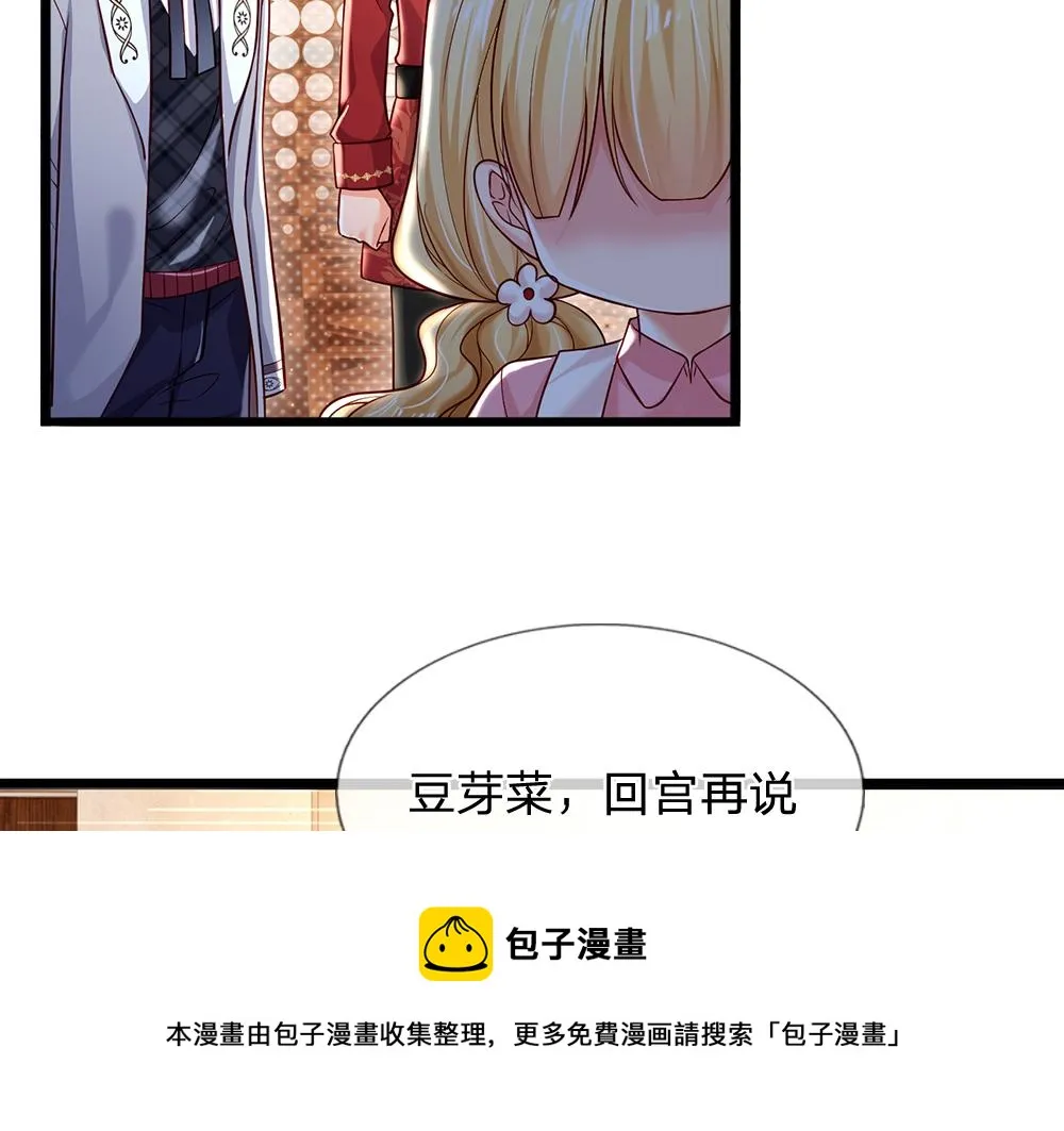 我伊蒂丝女皇免费观看全集漫画,第118话 克洛洛救救我嘛1图