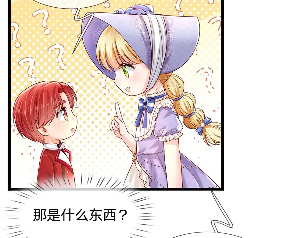 我伊蒂丝女皇动漫免费观看漫画,第223话 误伤1图