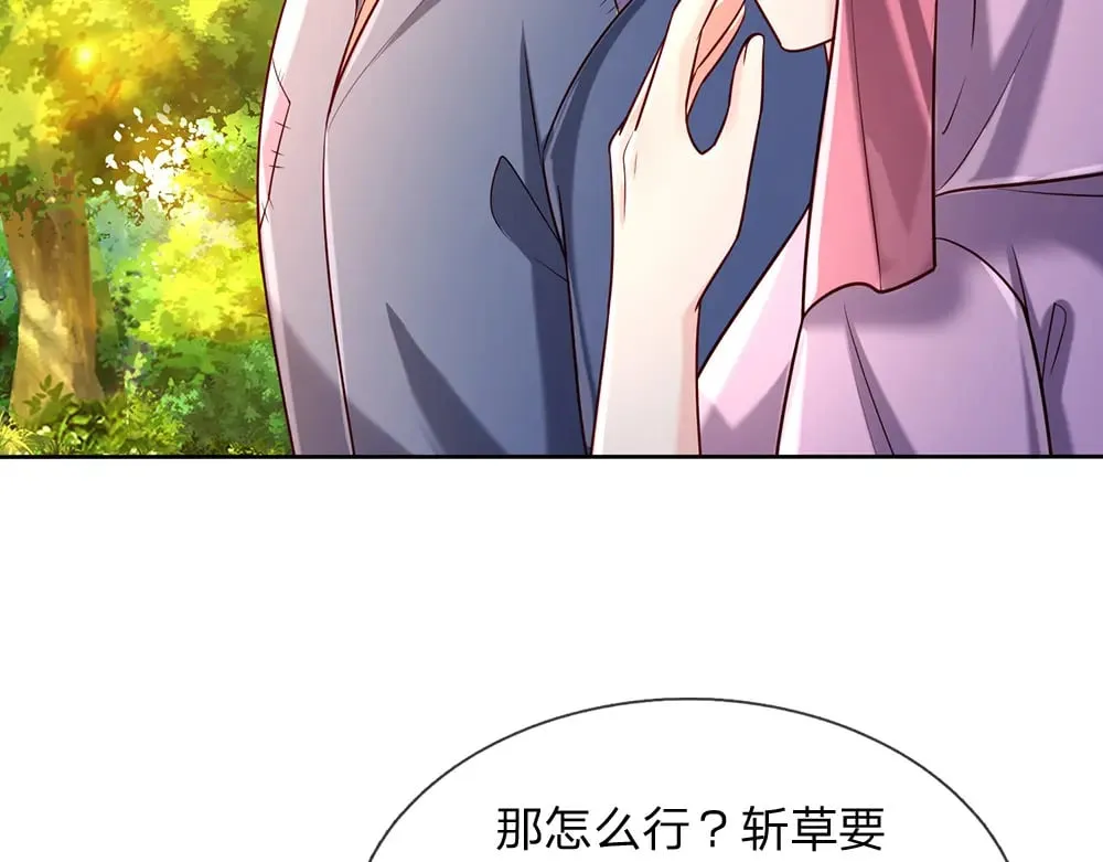 我伊蒂丝女皇第二季漫画,第235话 不该4图