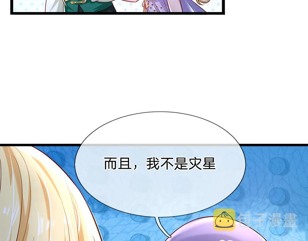 我伊蒂丝女皇第二季漫画,第163话  克洛洛真好呀5图