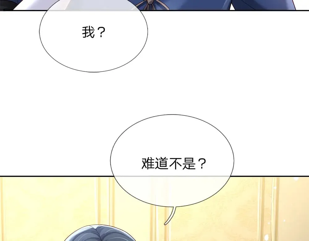 我伊蒂丝女皇免费观看全集漫画,第218话 配不上它4图