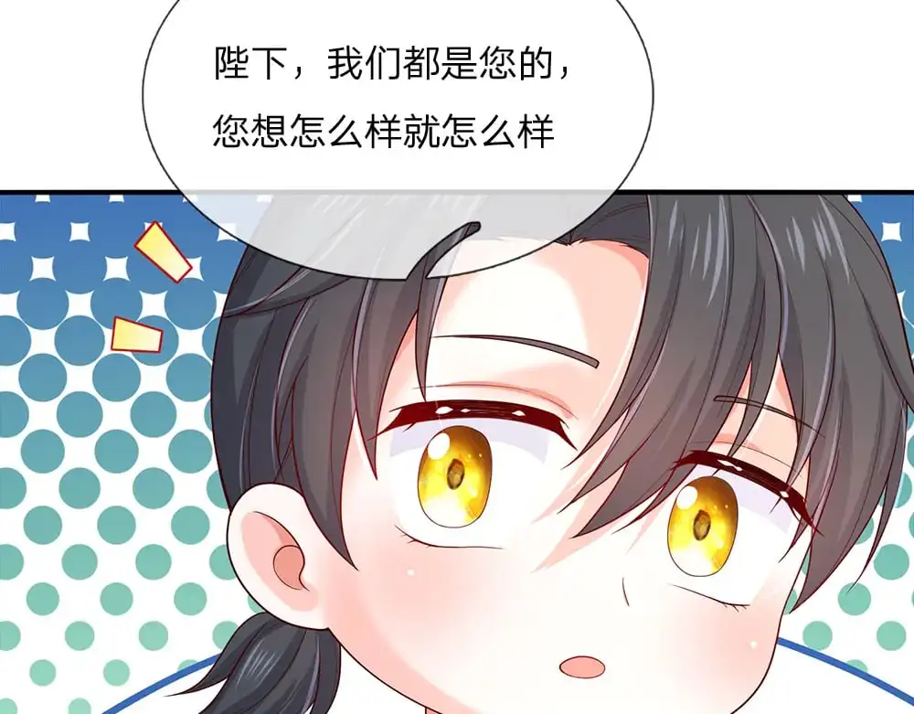 我伊蒂丝女皇动漫免费观看漫画,第290话 原来你是这样的陛下4图