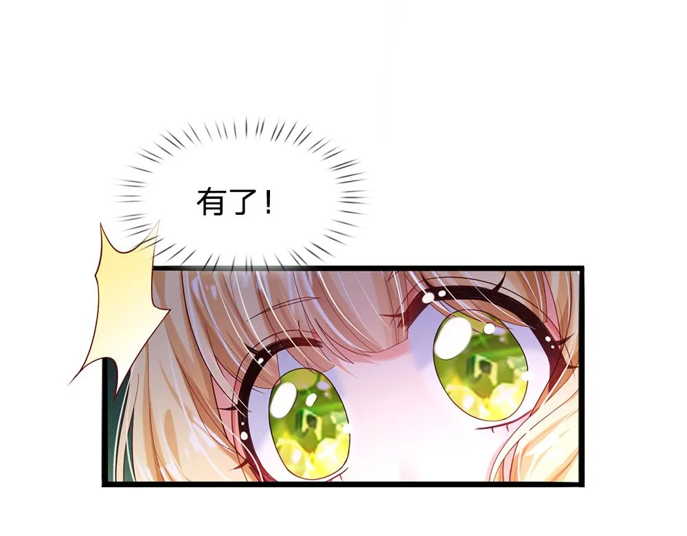 我伊蒂丝女皇动漫免费观看漫画,第111话 再次出宫4图