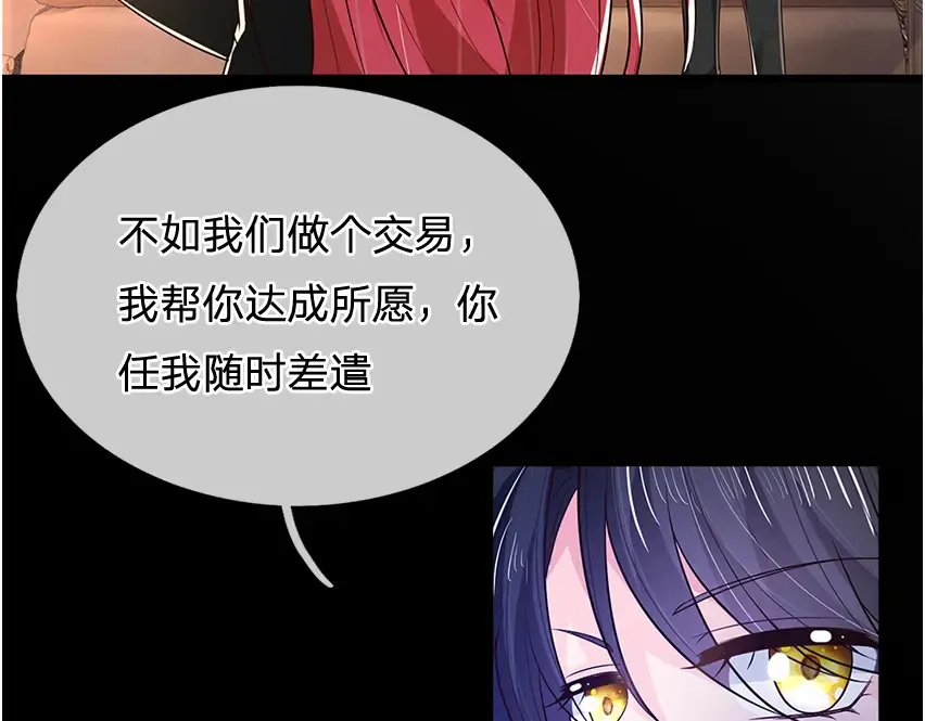 我伊蒂丝女皇第二季漫画,第304话 反常，伪善表象5图