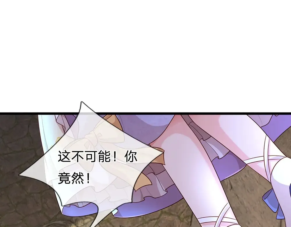 我伊蒂丝女皇免费观看全集漫画,第341话 噬噩1图